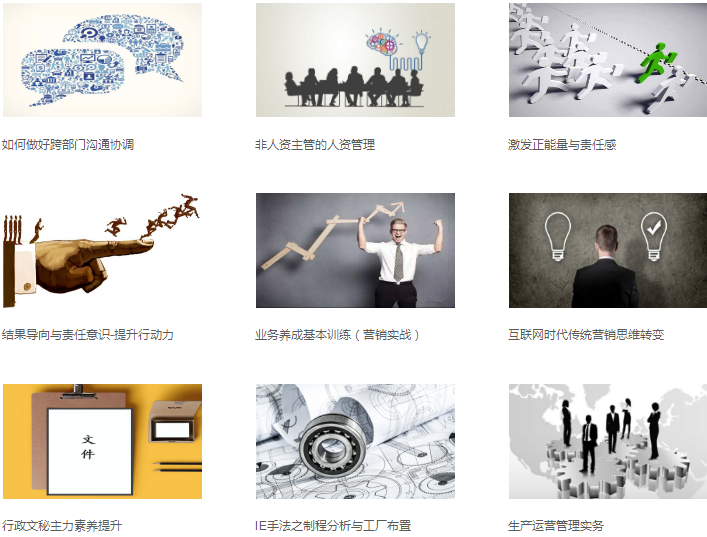 蘇州弼力企業(yè)《管理者的杠桿管理》 蘇州弼力企管《管理者的杠桿管理》