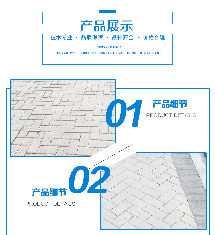 室外透水磚廠(chǎng)家直銷(xiāo)批發(fā)訂做