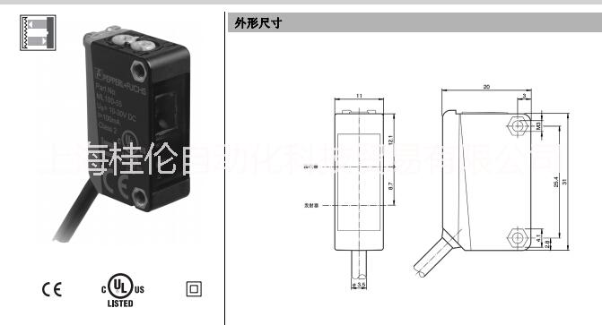 P+F反射板型傳感器