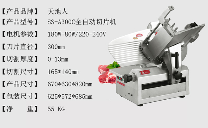 重慶天地人凍肉切片機(jī)供應(yīng)