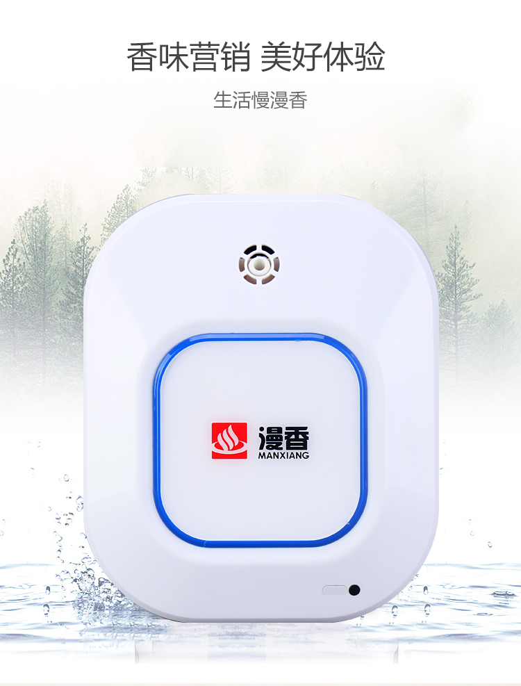 廁所走廊辦公室電梯*精油擴香機