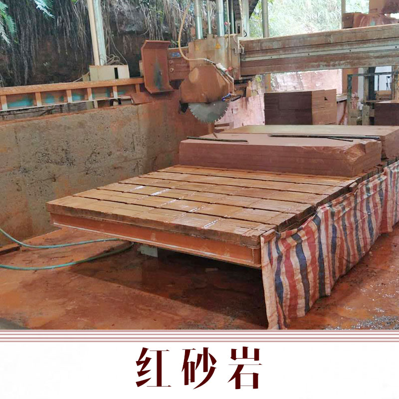 廠家直銷  紅砂巖 石材石料 石材廠家 石材批發(fā) 品質(zhì)保證 售后無憂
