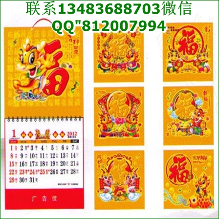 石家莊定做廣告臺歷