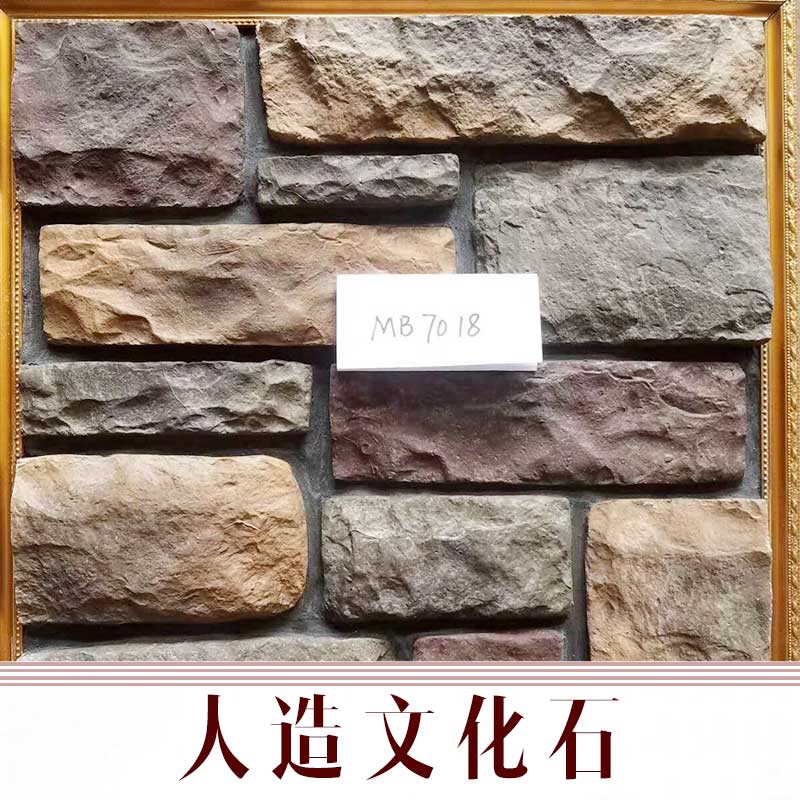 供應人造文化石批發(fā)商電話，遵義人造文化石廠家電話