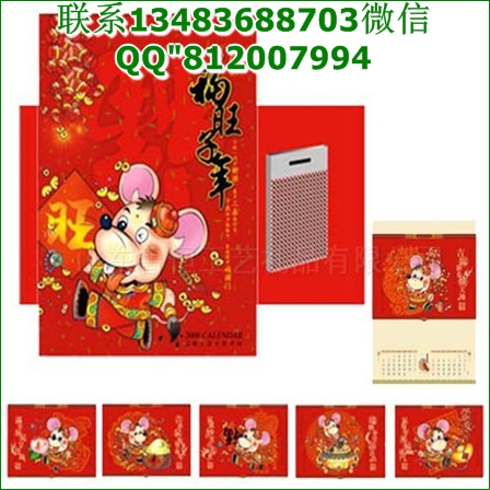 石家莊定做廣告臺歷