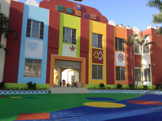 明智幼兒園 EPDM顆粒型塑膠地面施工完成