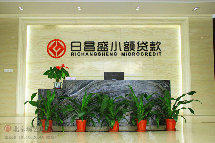 北京前臺(tái)形象墻背景墻logo墻文化墻不銹鋼字標(biāo)識(shí)設(shè)計(jì)制作施工