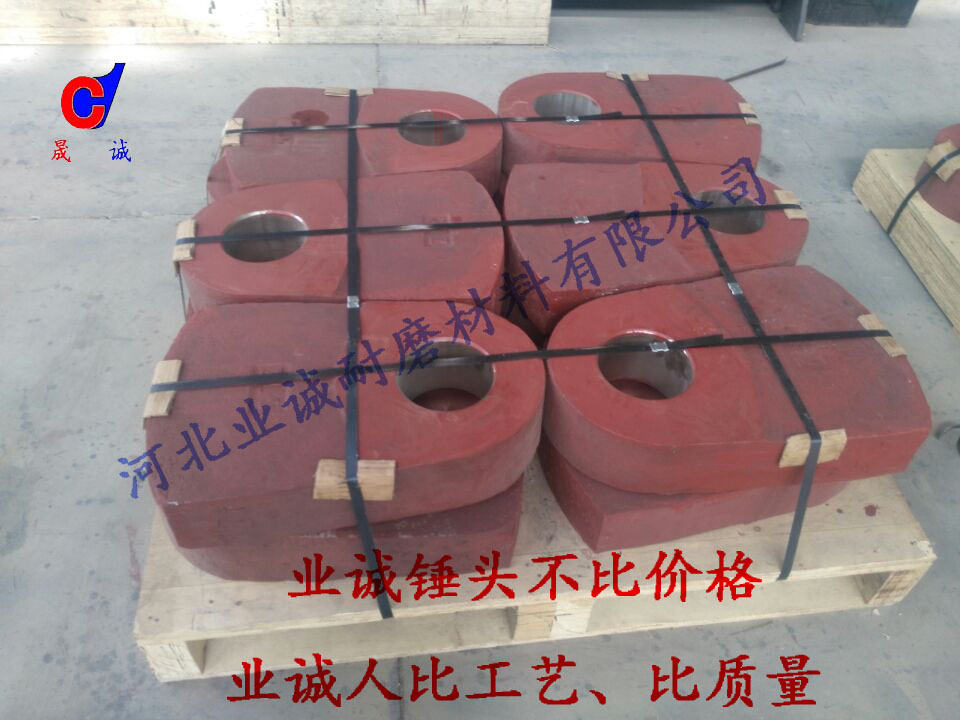 超高錳鋼鑲嵌鎢鈦合金棒錘頭｜18錳鋼鑲嵌鎢鈦合金棒錘頭｜ 鐵礦石破碎錘頭