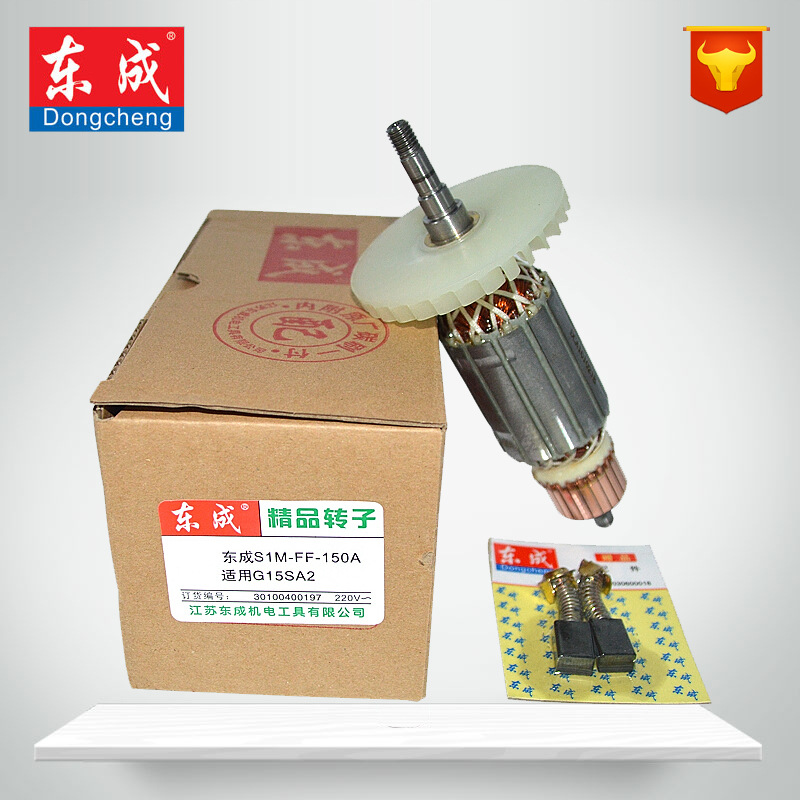 東成角磨機轉(zhuǎn)子電動工具配件馬達零件原廠直銷
