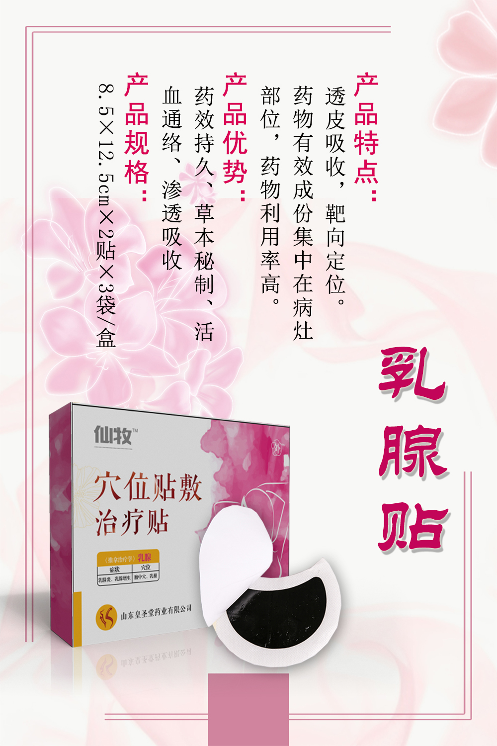 乳腺貼廠家代理價(jià)格 貼牌價(jià)格 乳腺貼貼牌代加工OEModm廠家 臨床醫(yī)用耗材