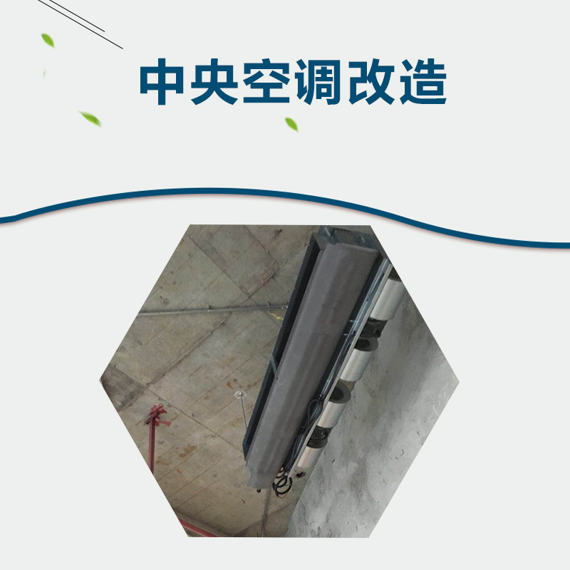 廣州中央空調(diào)安裝公司-廣州中央空安裝造公司-廣州中央空調(diào)改造-廣州中央空調(diào)安裝-廣州中央空調(diào)安裝電話