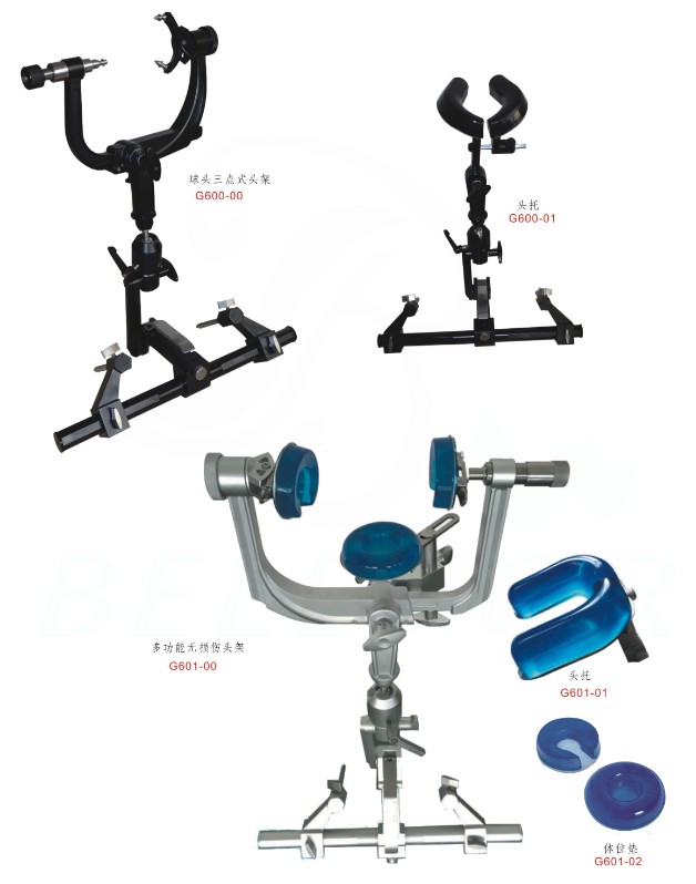 北京手術(shù)頭架，北京手術(shù)頭架批發(fā)價(jià)格，北京手術(shù)頭架供貨商，北京手術(shù)頭架廠家定制