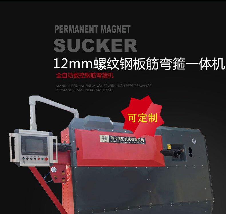 鋼筋彎曲切斷一體機
