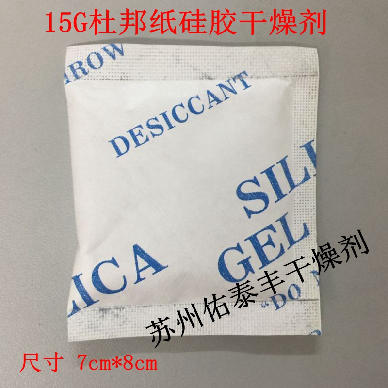 攝像頭干燥劑 防潮劑 防潮珠 家用防潮 衣柜防潮吸濕防霉 蘇州專業(yè)生產(chǎn)干燥劑廠家