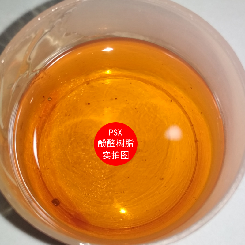 河南廠家供應(yīng)浸漬用酚醛樹脂 用于浸漬耐燒蝕的玻璃纖維