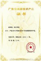 西北地區(qū)高新企業(yè)認(rèn)定科技成果轉(zhuǎn)證明