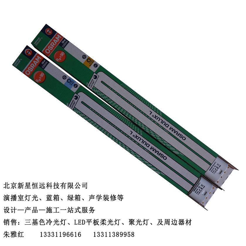 供應(yīng)內(nèi)嵌式三基色燈/視頻會議室燈/嵌入式三基色冷光燈 吸頂式三基色柔光燈