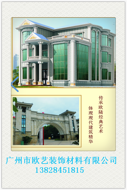 廣東GRC水泥構(gòu)件價(jià)格|廣東GRC水泥構(gòu)件供貨商|廣東GRC水泥構(gòu)件批發(fā)價(jià)格