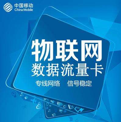 售貨機(jī)物聯(lián)卡資費(fèi)GPS定位深圳上海廣東售貨機(jī)物聯(lián)卡