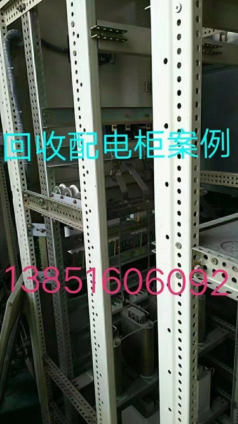 回收配電柜，電纜線