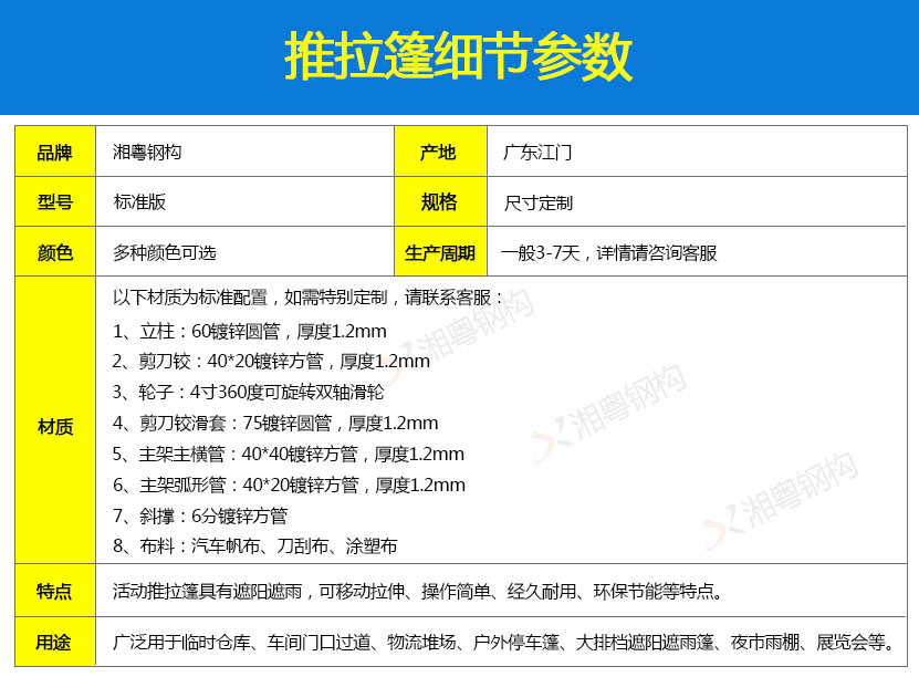 大排檔推拉篷尺寸訂做大排檔棚廠家定制