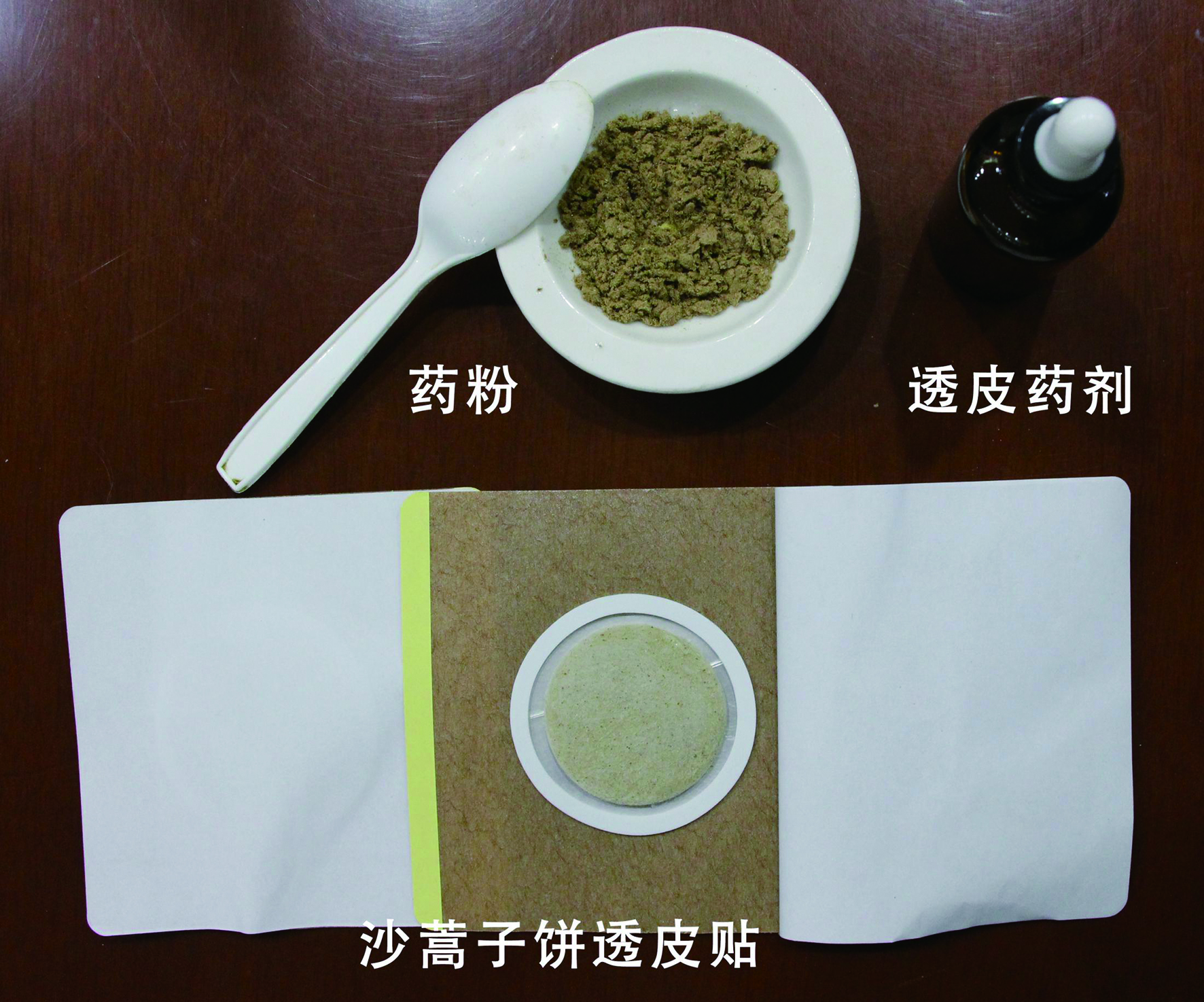 15年透皮貼膏藥生產(chǎn)廠家 中藥沙蒿子透皮貼OEM代加工全國(guó)招商代理