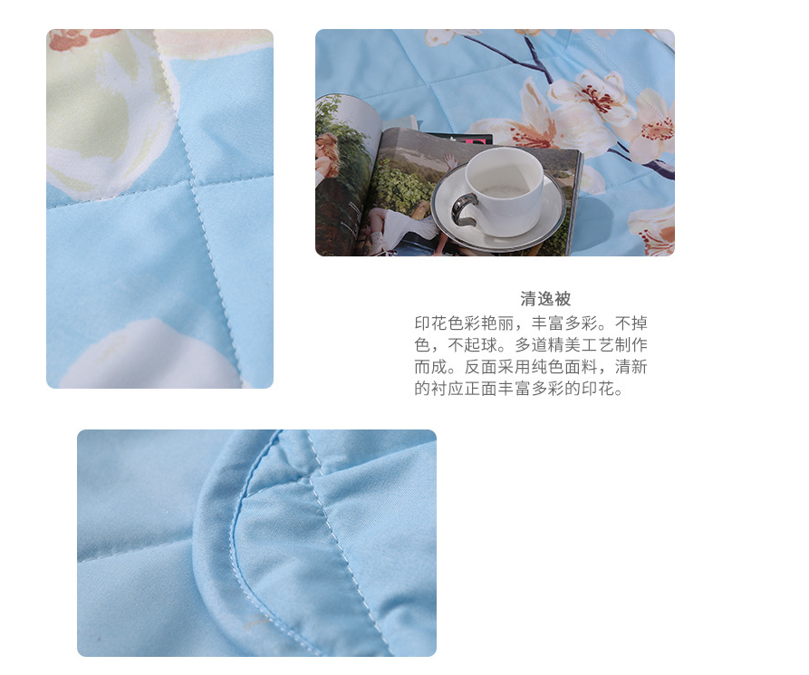 合肥水星床上用品團(tuán)購(gòu)批發(fā) 安徽水星家紡代理商 愛家愛生活