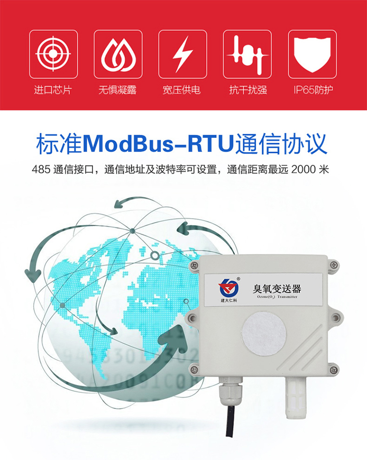 O3濃度 臭氧氣體傳感器變送器