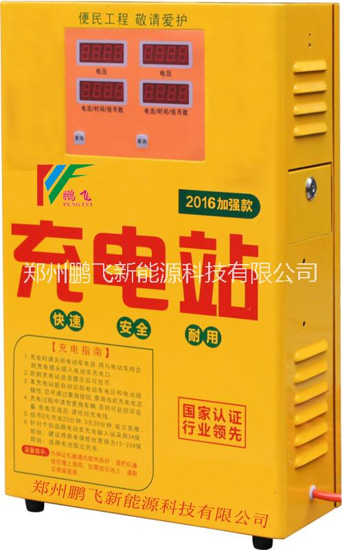 電動(dòng)車(chē)快速充電站生產(chǎn)廠家*