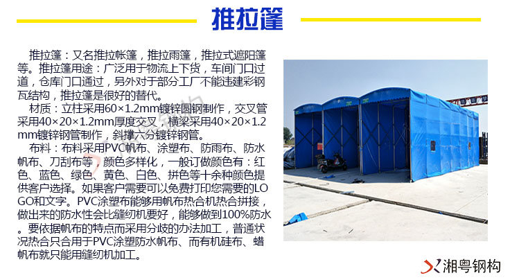 大排檔推拉篷尺寸訂做大排檔棚廠家定制
