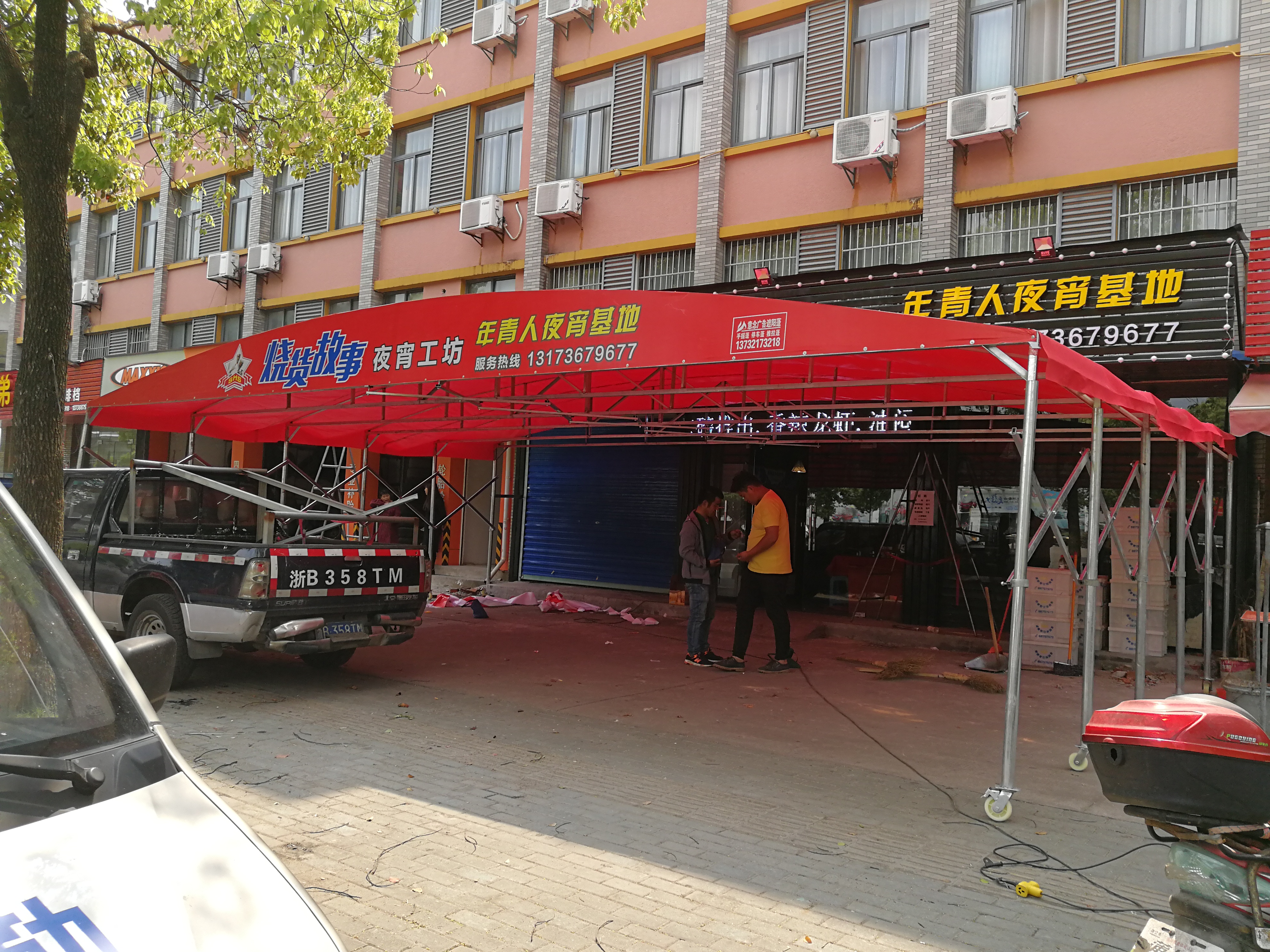 遮陽篷 寧波遮陽篷 停車蓬 推拉蓬 遮陽篷報價 遮陽篷廠家 遮陽篷 價格 意念遮陽歡迎用戶來電咨詢