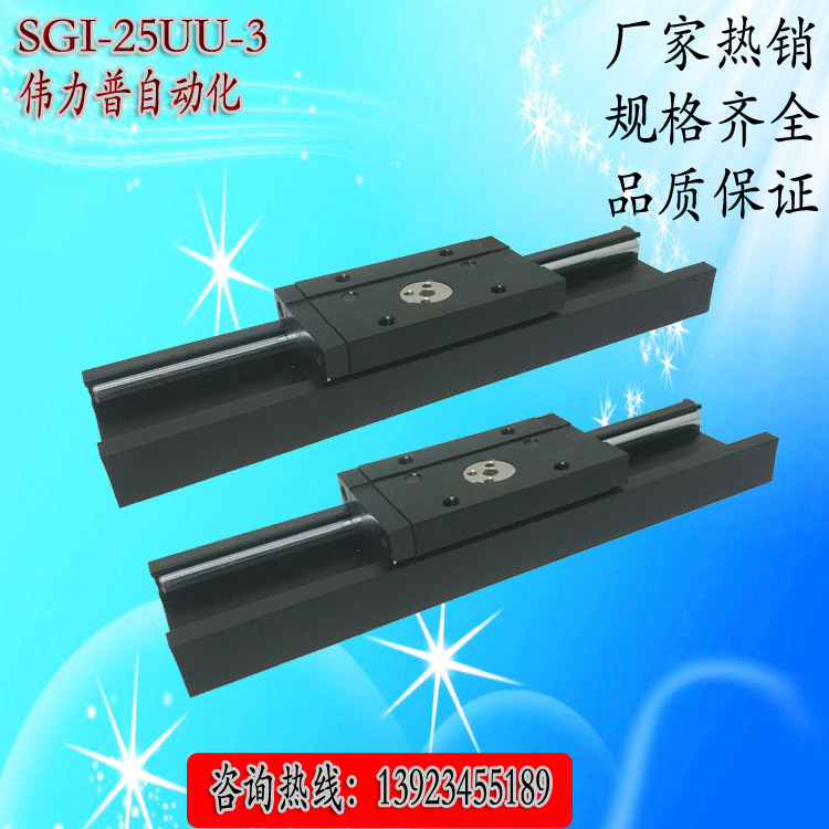 高速靜音直線雙軸芯導(dǎo)軌 滑道廠家直銷品質(zhì)保證量大價(jià)優(yōu)批發(fā)零售