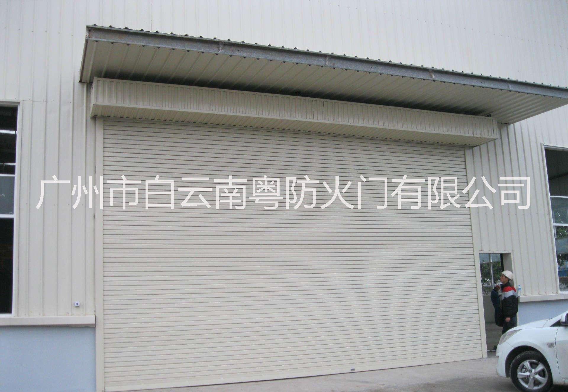 廣州南粵防火卷簾，鋼制卷簾