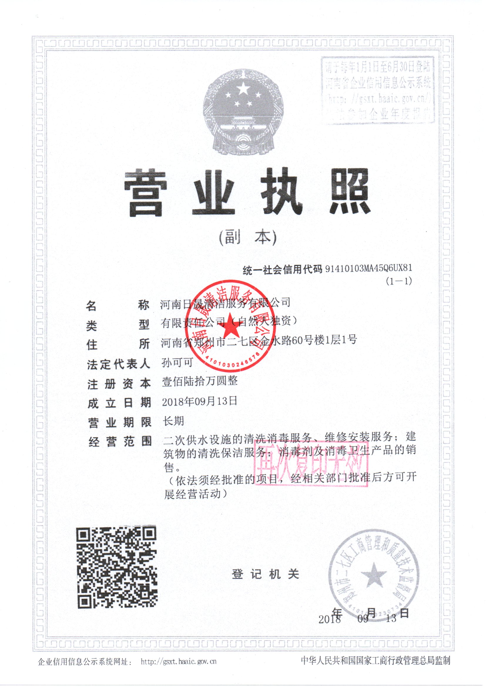 鄭州二次供水清洗消毒 鄭州二次供水水箱清洗蓄水池清洗