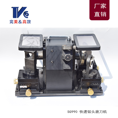 SG990快速高精度鉆頭磨刀機(jī)/高精度鉆頭研磨機(jī)/高精度鉆頭刃磨機(jī)/高精度鉆頭修磨機(jī)