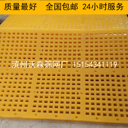 脫水篩的用途以及用法 聚氨酯篩板，山東篩網(wǎng)  聚氨酯篩板/山東篩網(wǎng)