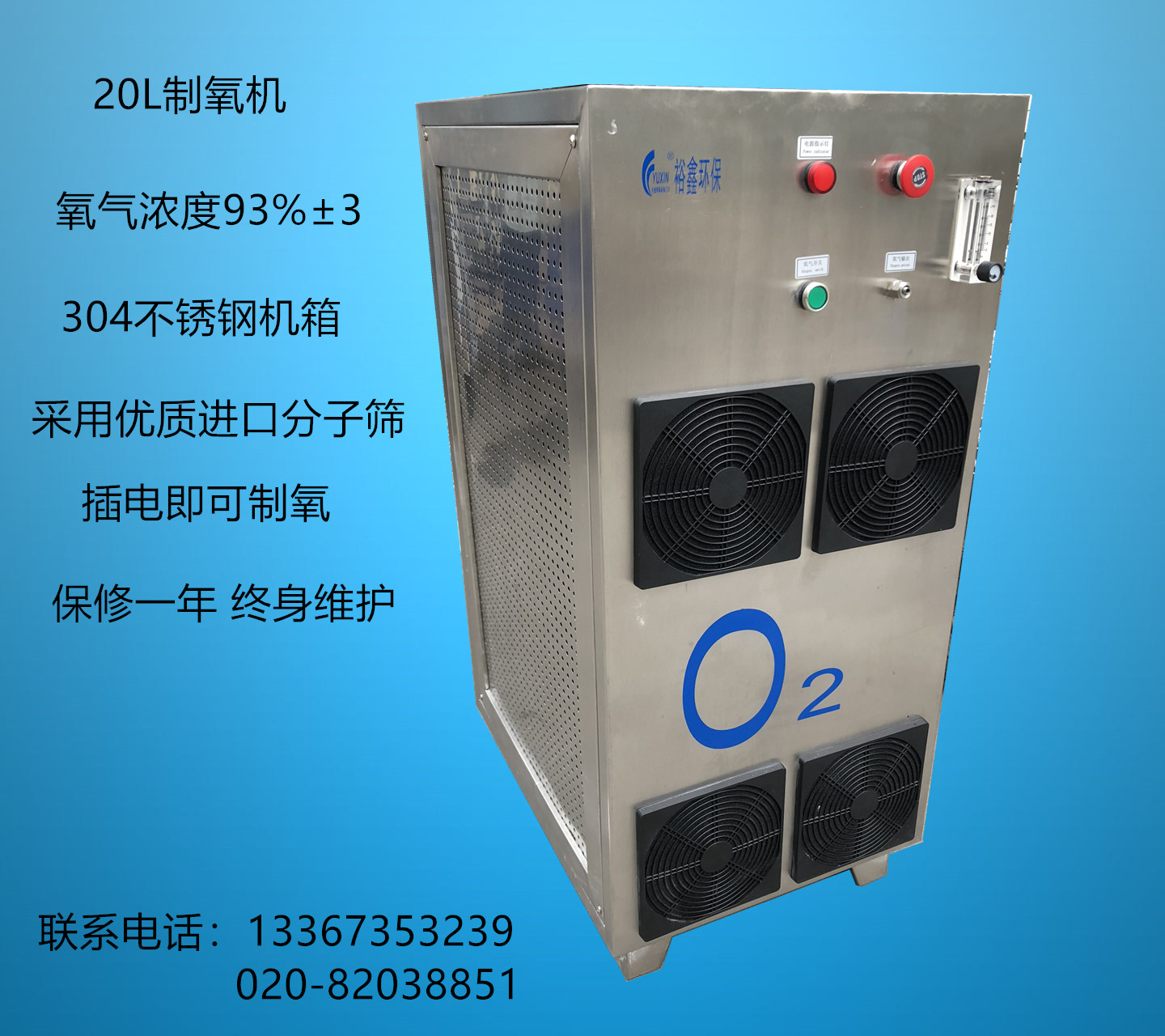 純氧機(jī) 制氧機(jī)