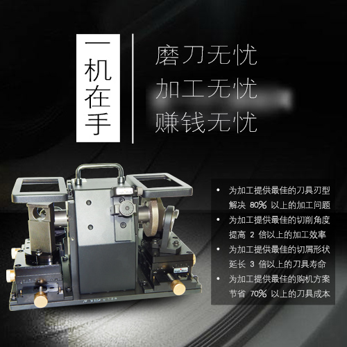 SG990快速高精度鉆頭磨刀機(jī)/高精度鉆頭研磨機(jī)/高精度鉆頭刃磨機(jī)/高精度鉆頭修磨機(jī)