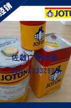 佐敦JOTUN環(huán)氧富鋅底漆