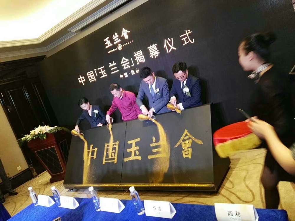 廣州物料公司供應(yīng)鎏金倒沙顯字啟動(dòng)臺(tái)，干冰啟動(dòng)儀式臺(tái)租售服務(wù)