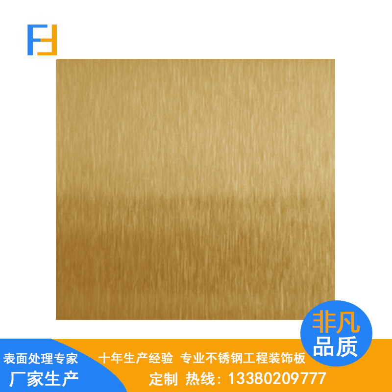 現(xiàn)貨廠家彩色不銹鋼裝飾板 201彩色鈦金不銹鋼板 無(wú)指紋電鍍加工