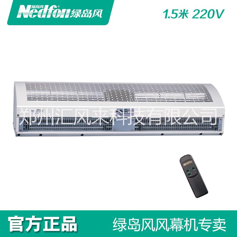 鄭州綠島風(fēng)1.5米加熱型風(fēng)幕機(jī)冷暖風(fēng)幕機(jī)PTC加熱風(fēng)簾機(jī)