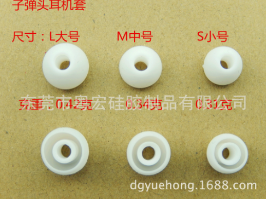 供應硅膠耳塞 直銷硅膠耳塞 硅膠耳塞供應商 硅膠耳塞供銷商 硅膠耳塞報價