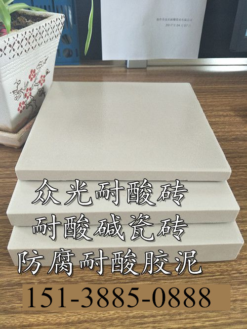 福建耐酸磚、耐酸瓷磚生產(chǎn)廠家