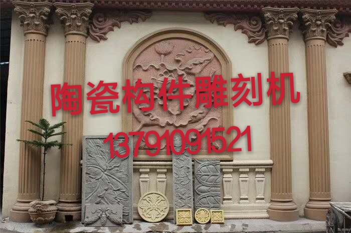 LC陶瓷浮雕雕刻機LC陶瓷浮雕雕刻機 廠家直銷 專業(yè)技術(shù)支持