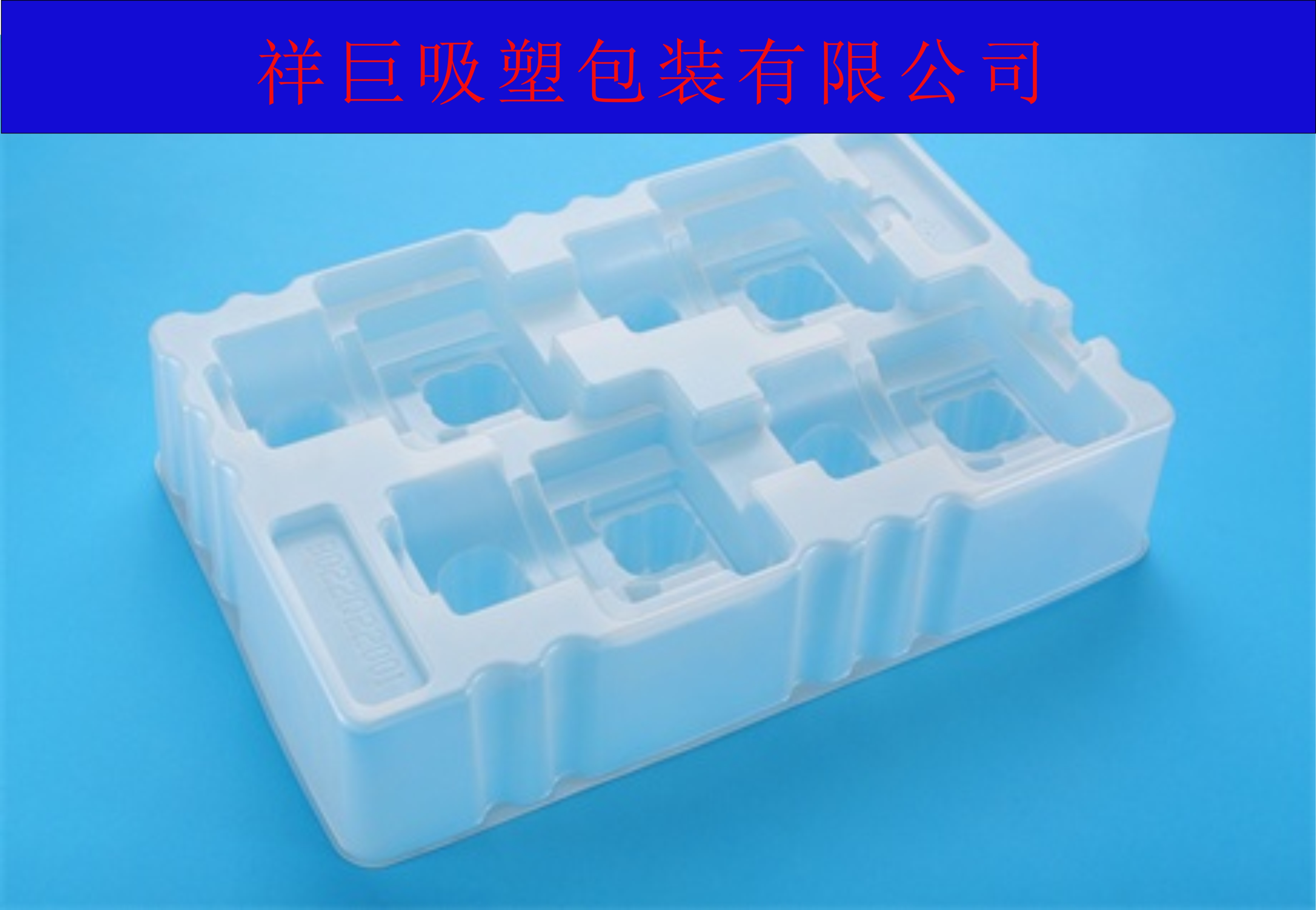 玩具吸塑盒 電子產(chǎn)品電子零部件PET膠盒