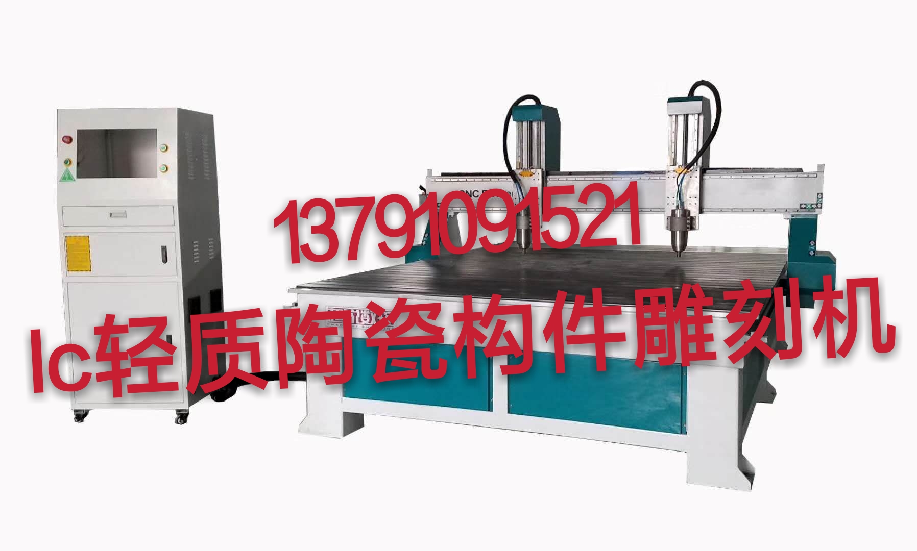 lc輕質(zhì)陶瓷構(gòu)件雕刻機(jī)哪家好LC陶瓷浮雕雕刻機(jī) 廠家直銷 專業(yè)技術(shù)支持