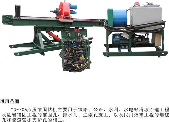 金地YG系列專業(yè)生產(chǎn)、金地YG系列錨固鉆機(jī)批發(fā)、金地YG系列錨固鉆機(jī)供應(yīng)商