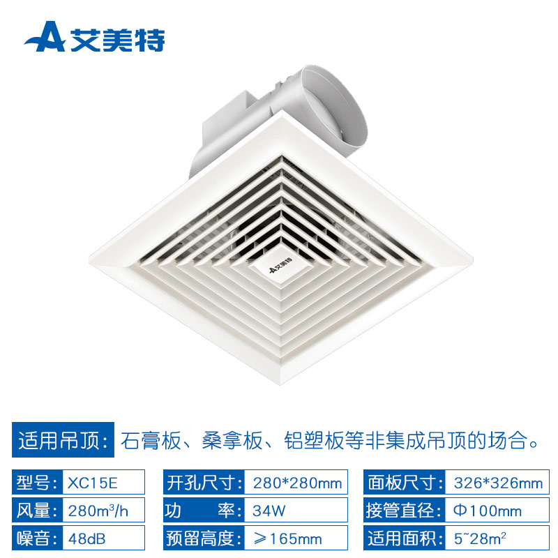 艾美特12寸吊頂換氣扇衛(wèi)生間換氣扇強(qiáng)力靜音吸頂排氣扇