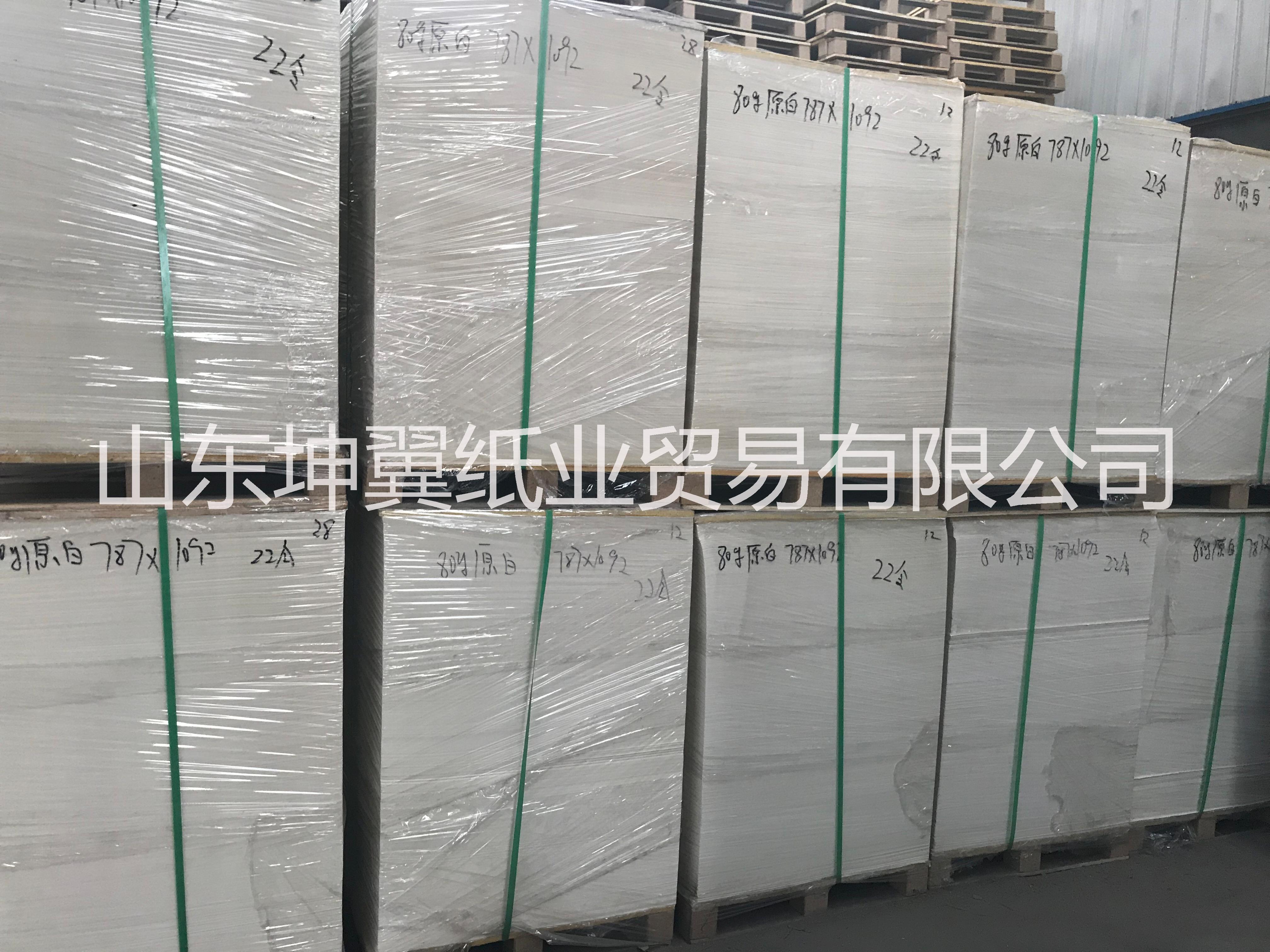 印刷紙張 印刷紙張|輪轉(zhuǎn)機紙張|一體機印刷